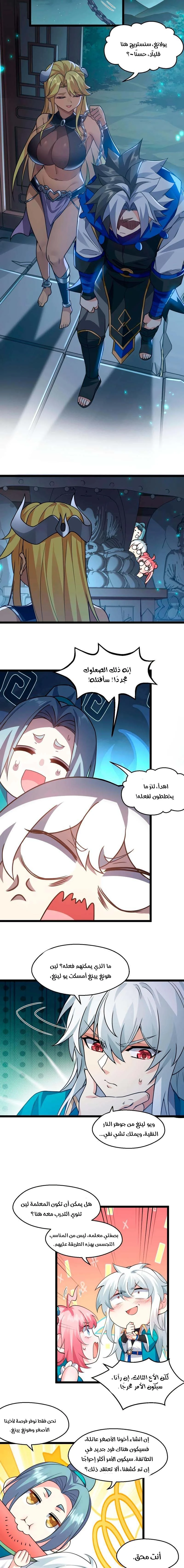 Chapter Image 6